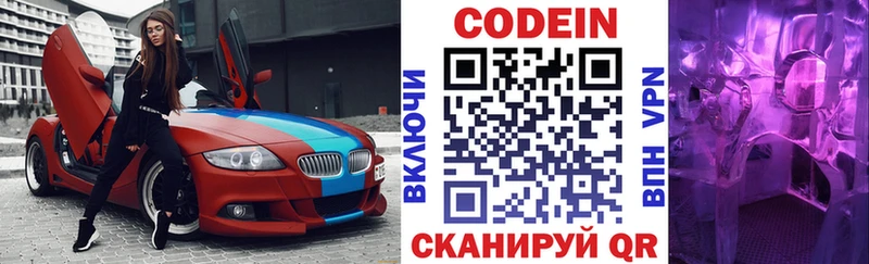 Кодеиновый сироп Lean Purple Drank Анжеро-Судженск