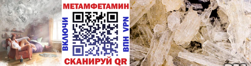 shop формула  Анжеро-Судженск  Первитин Methamphetamine 